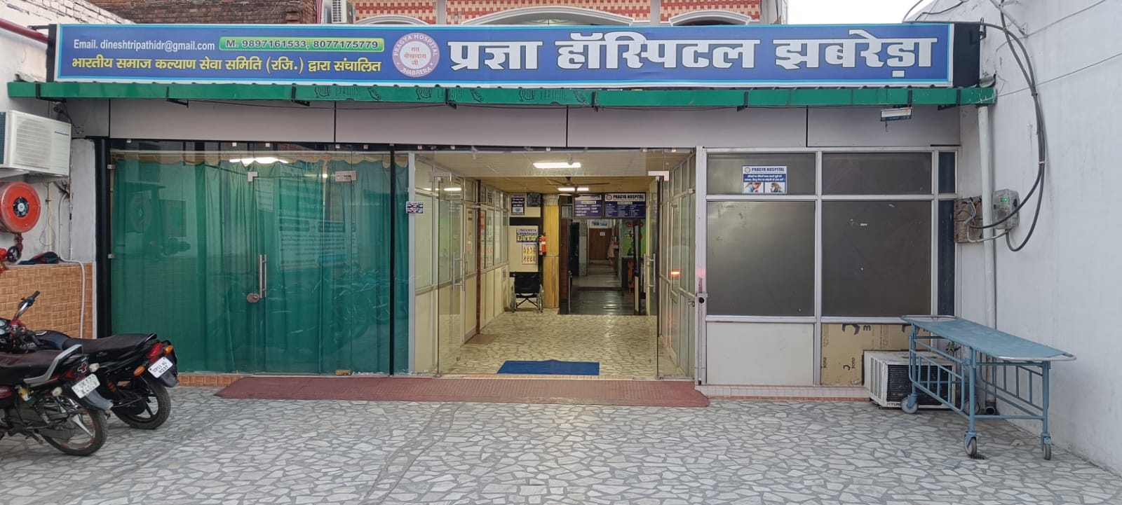 Bharat Relief Funds